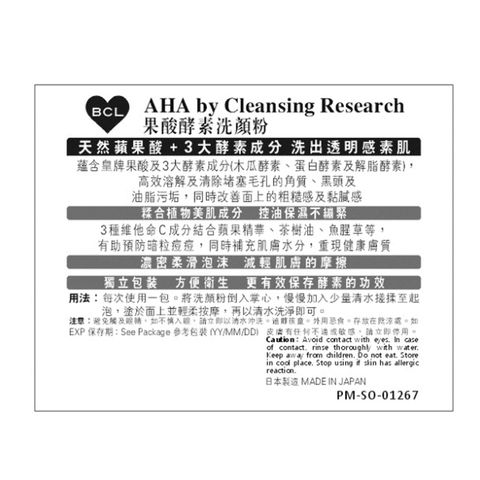 Bcl Cleansing Research Powder Wash 30 Pieces