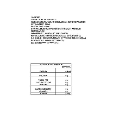 Suntory Green Dakara Rooibeos 600ml [Parallel Import]
