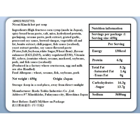 Nissui Shunabe Kimchi Hot Pot Soup 650g [Parallel Import]