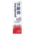 牙齦適 強化修護牙齦 清新薄荷配方牙膏 透明質酸 100克