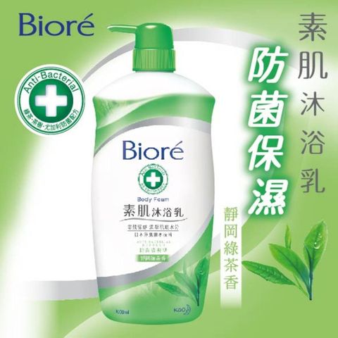 Biore Body Foam Antibacterial Refresh (Green Tea) 1000ml