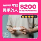 $200 Gentleman's Sex Toy Blind Box for Men (Value up to $300+)