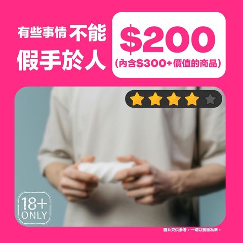 $200 Gentleman's Sex Toy Blind Box for Men (Value up to $300+)