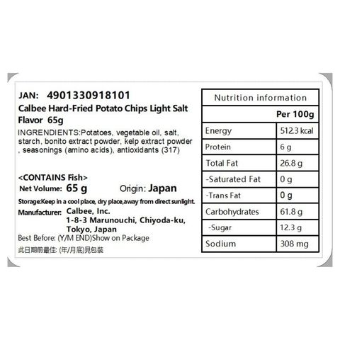 Calbee Kataage Potato Chips Salt Flavor 65g [Parallel Import] (The new and old packaging will be shipped out randomly)
