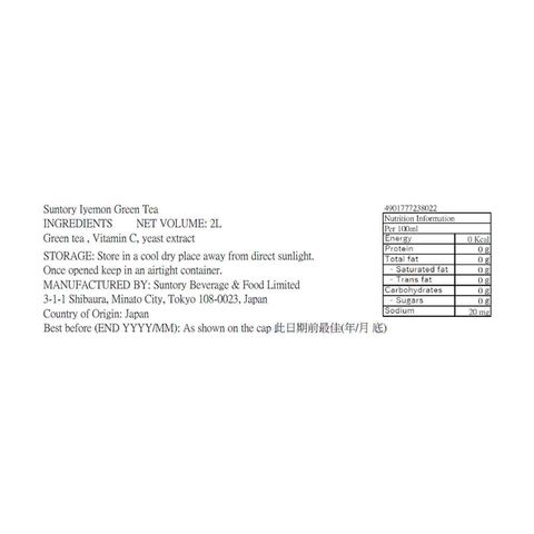 Suntory Iyemon Green Tea 2L [Parallel Import]