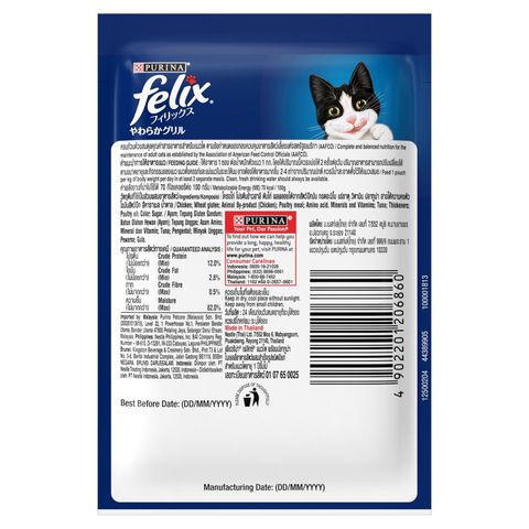 Purina Felix Agail 成貓貓濕糧吞拿魚 85克