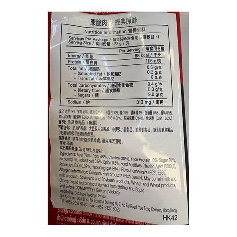 Entree Barbecued Crispy Classic Flavoured 23g
