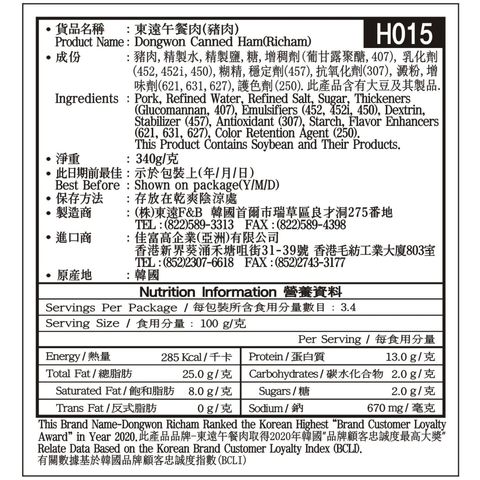 Dongwon Canned Ham (Richam) 340g