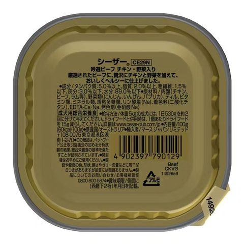 Cesar Beef, Chicken & Vegetables 100g