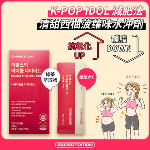Expertrition Double Stick Idol Diet 10 Pieces