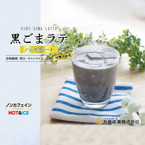 九鬼 黑芝麻拿鐵 (無糖) 100克 [平行進口]
