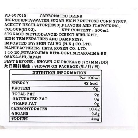 Hata Ramune Pineapple Flavor 200ml