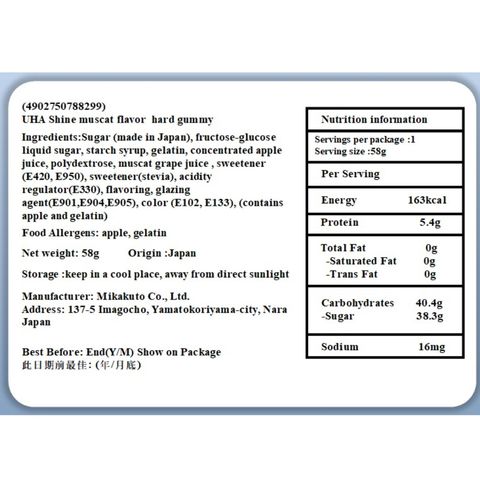 Uha Muscat Grape Flavor Gummy 58g [Parallel Import]