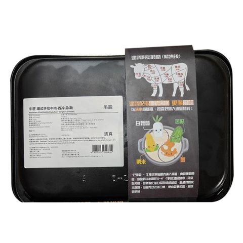 Beeftisan Chaoshan Style Beef-striploin 150g