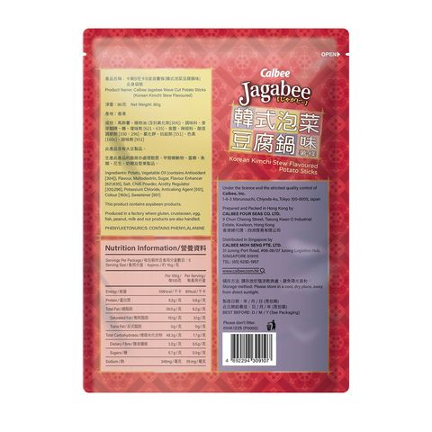 Calbee Jagabee Wave Cut Potato Sticks Standing Pouch (Korean Kimchi Stew Flavoured) 80g