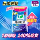 樂而雅 零感特薄日夜用 30cm 26片