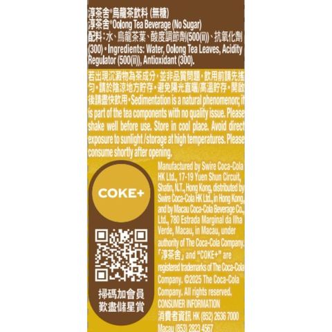 淳茶舍 烏龍茶飲料 (無糖) 紙包裝 250毫升 x 6