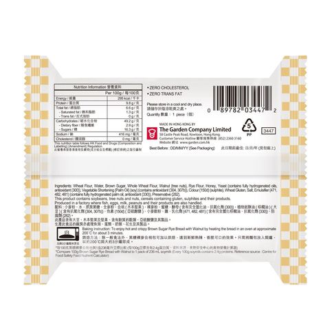 嘉頓 黑糖裸麥合桃包 1件