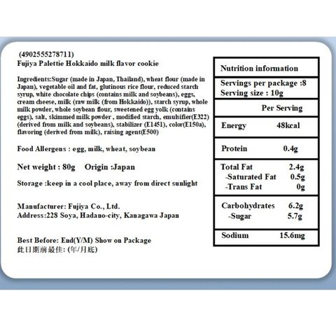 Fujiya Hokkaido Milk Flavor Cookies 80g [Parallel Import]