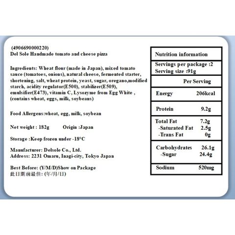 Del Sole Tomato and Cheese Flavored Pizza 182g