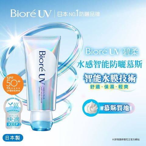 Biore Airy Hold Cream UV SPF50+ PA++++ 70ml