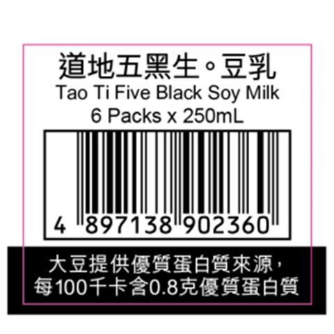 道地 五黑生豆乳 6 x 250毫升