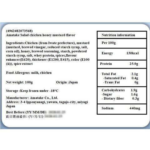 Amatake Salad Chicken Honey Mustard 100g