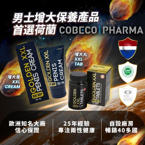 Cobeco Big Boy Golden XXL Men Penis Cream 50ml