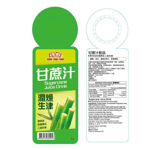 Hung Fook Tong Sugarcane Juice Drink 1000ml