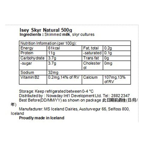 Isey Skyr 原味冰島乳酪 500克