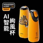 怪獸集合 AI智能 絢風飛機杯 - 活力橙 1件