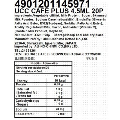 Ucc Cafe Plus 20 x 4.5ml