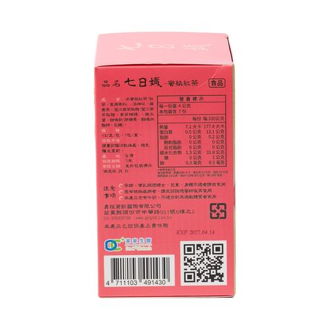 Sevendays Tea Herbal Slim Metabolism Tea - Peach Black Tea Flavor 7 Sachets