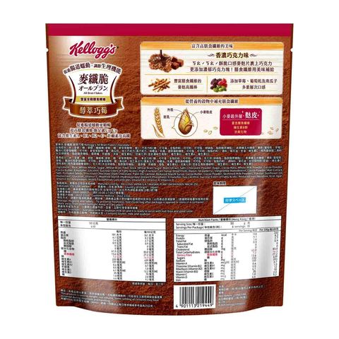 Kellogg's Japanese All Bran Flakes Chocolate 300g