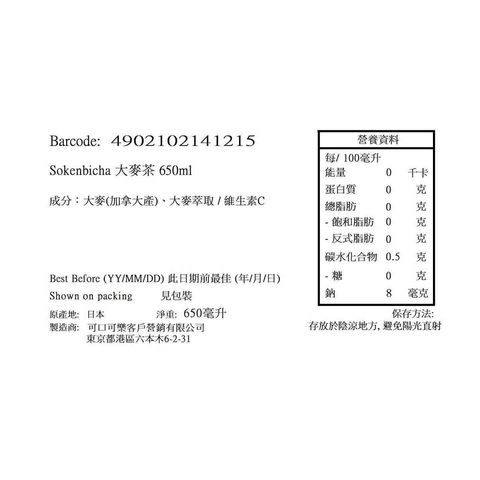 Coca-cola Barley Tea 650ml [Parallel Import] (Packaging will be shipped out randomly)