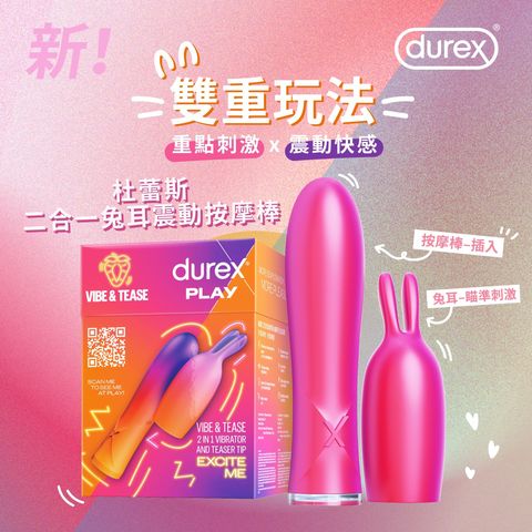 Durex 2 in 1 Vibrator and Teaser Tip