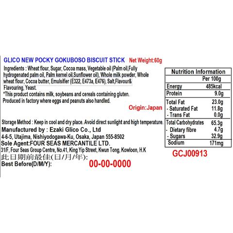 Glico New Pocky Gokuboso Biscuit Stick 60g
