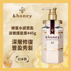 &honey 安蒂花子水感豐盈蜂蜜滋養護髮素 445克 (820435)