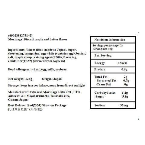 森永製菓 楓糖牛油味餅乾 126克 [平行進口]