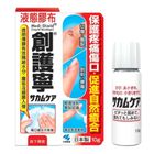 Kobayashi Liquid Bandage - Hand 10g