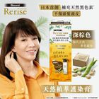回麗絲 天然植萃護染膏 (深啡色) 1件 (818904)