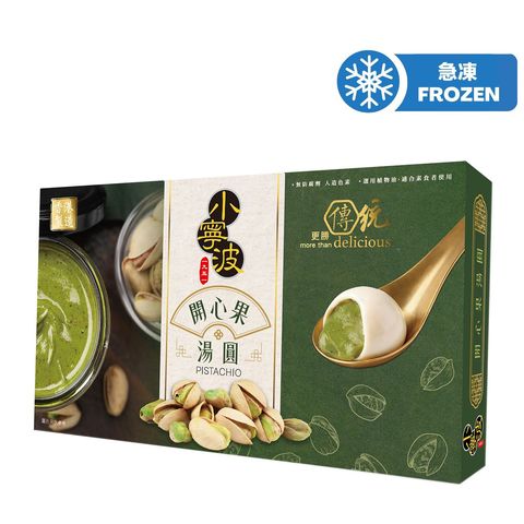 Siu Ning Bo Pistachio Tong Yuen 10 Pieces