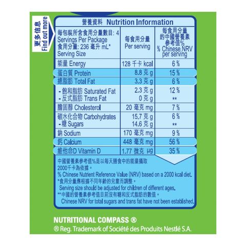 雀巢 牛奶公司高鈣低脂牛奶飲品 946毫升