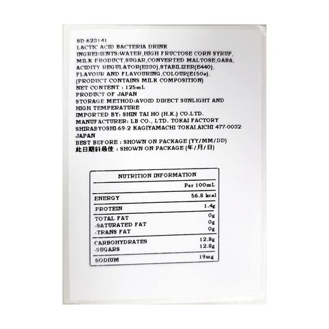 Elbee Lactic Acid Bacteria Drink 125ml
