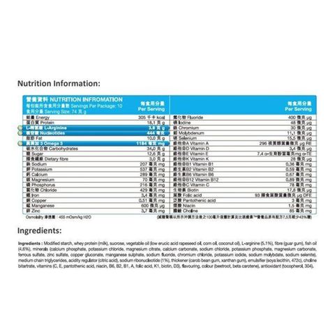 Nestle Oral Impact Tropical Fruit Flavour Reduced Sugar 10 x 74g