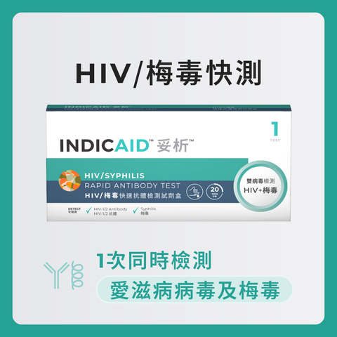 Indicaid HIV / Syphilis Rapid Antibody Test 1 Piece
