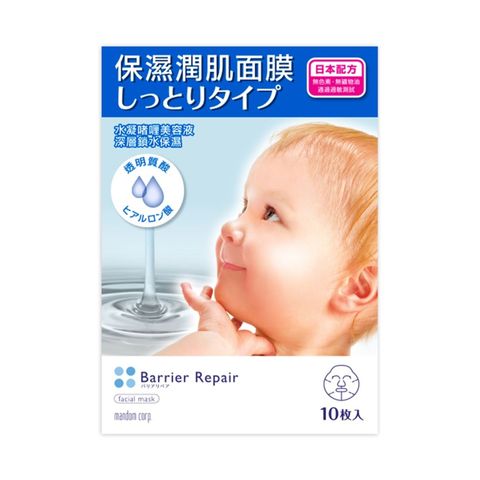 Barrier Repair Facial Mask (Hyaluronic Acid) 10 Pieces