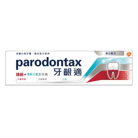Parodontax Gum Breath & Sensitivity Whitening Toothpaste 100g