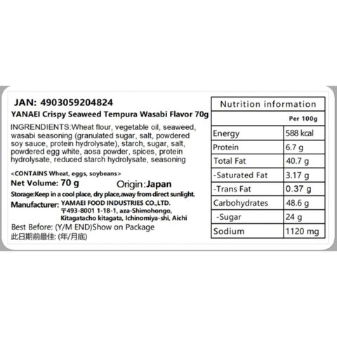 Yamaei Crispy Seaweed Tempura Wasabi Flavor 70g [Parallel Import]