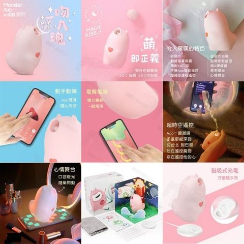 小怪獸 魔吻 - 舔舔吸啜震動器 (惡魔先生) 1個